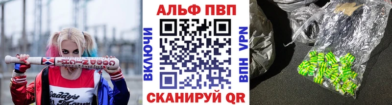 Alfa_PVP Crystall Королёв