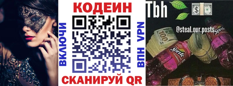 Кодеин напиток Lean (лин)  продажа наркотиков  маркетплейс как зайти  Королёв 