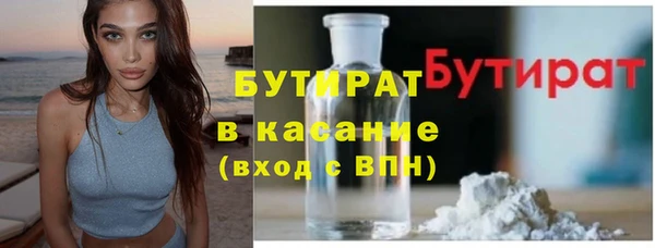 бутират Архангельск