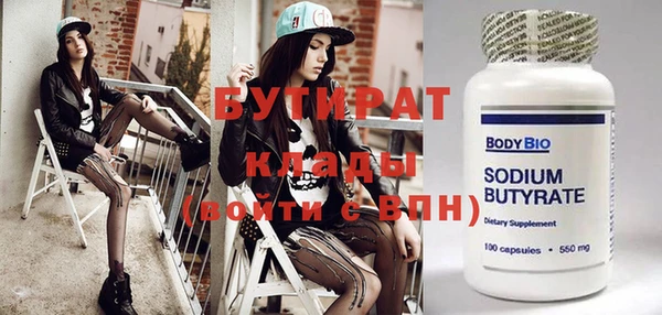бутират Архангельск