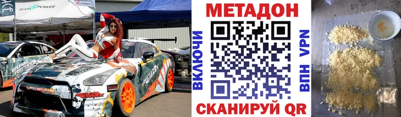 МЕТАДОН methadone  хочу   Королёв 